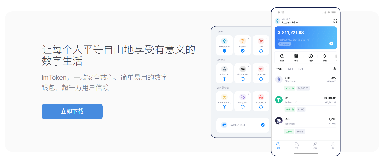 互联网